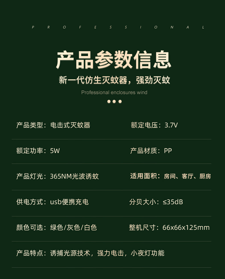 跨境爆款罗马柱式电击灭蚊灯USB户外充电捕蚊灯驱蚊器母婴灭蚊器详情23