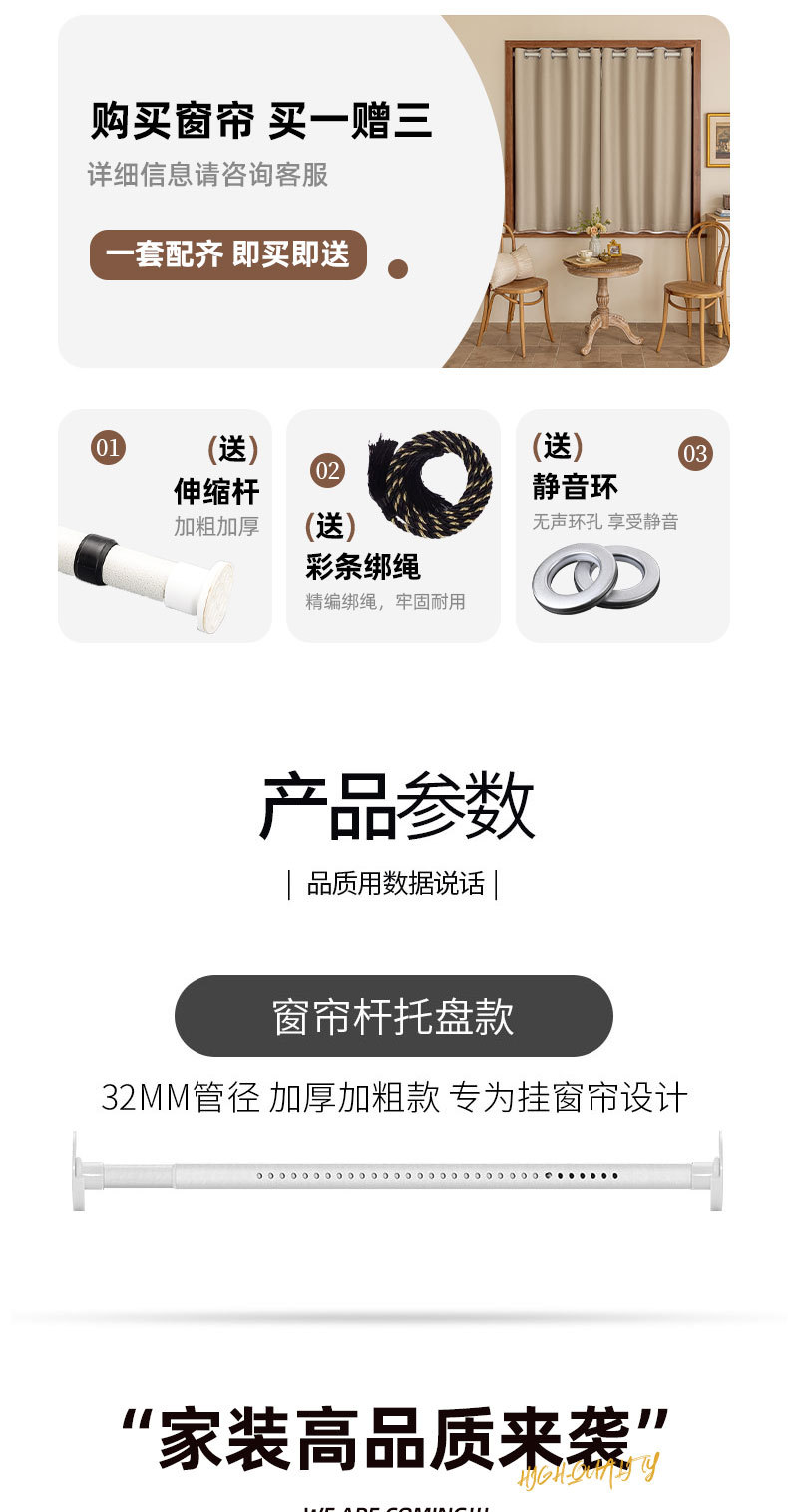 2025新款全遮光窗帘免打孔安装伸缩杆整套打孔款卧室飘窗简易窗帘详情7
