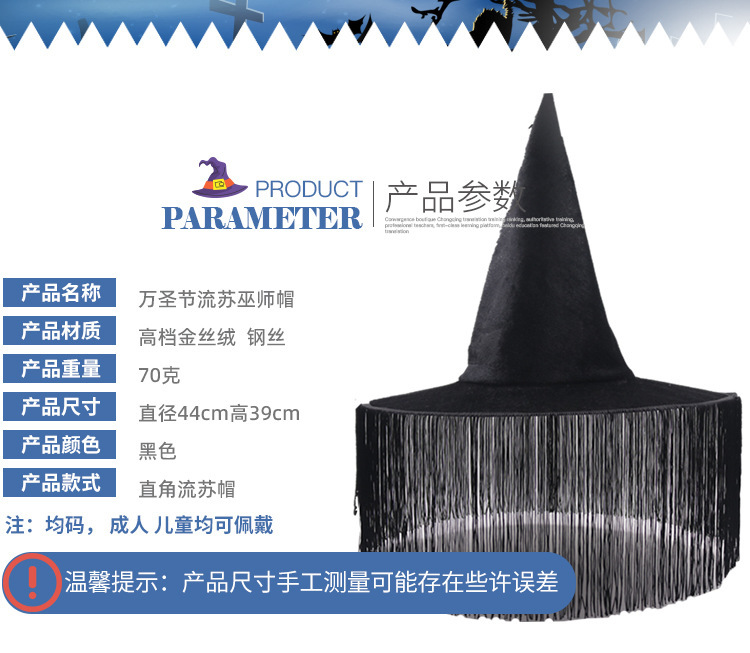 流苏巫婆帽 (2).jpg