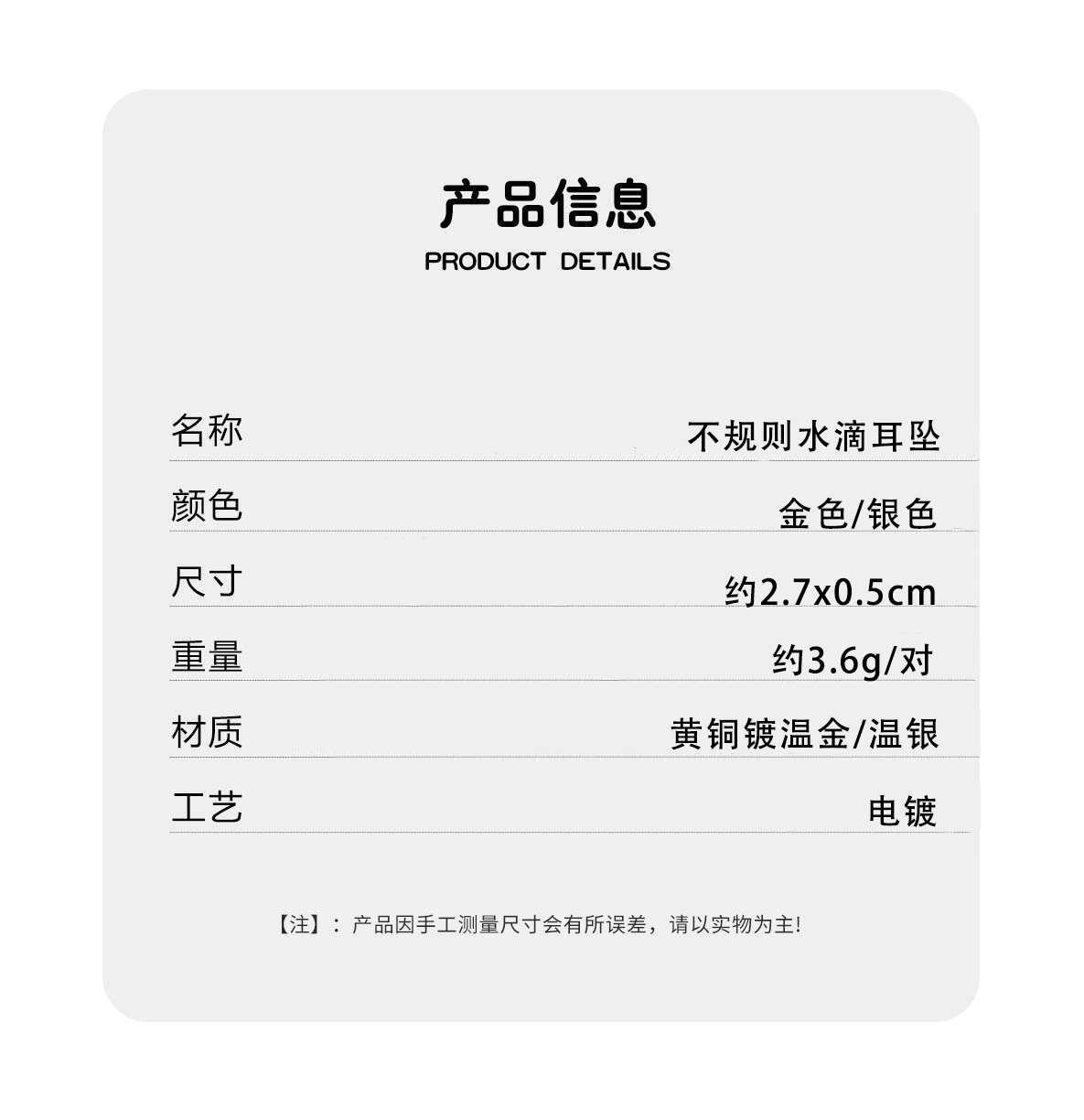 TEN家不规则水滴耳钉 夏季爆款轻奢冷淡风哑光肌理感锤面长款耳钉详情3