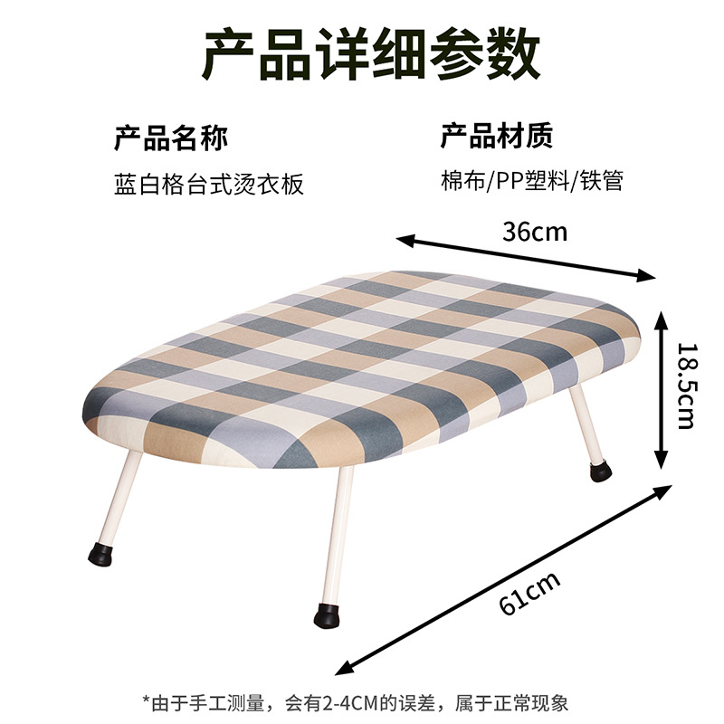 家用子母烫衣板大号小号折叠熨衣板套组酒店烫衣服板架熨烫板烫台详情48