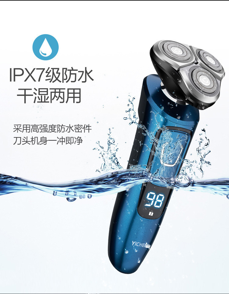 男士全身水洗智能充电刮胡刀三刀头电动剃须刀家用便携胡须刀详情6