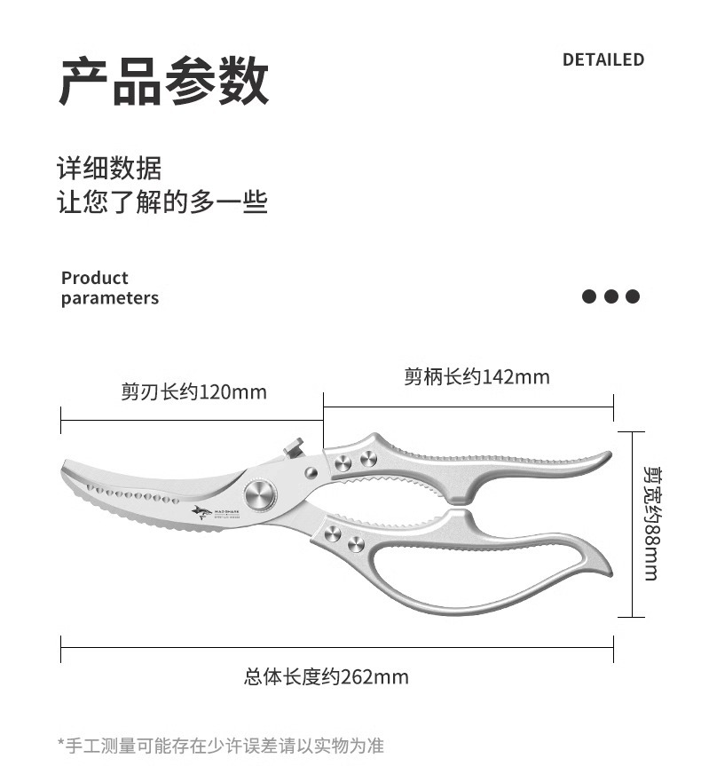狂鲨德国不锈钢厨房剪刀强力鸡骨剪子高硬度锋利鸡鸭鹅骨头剪详情20