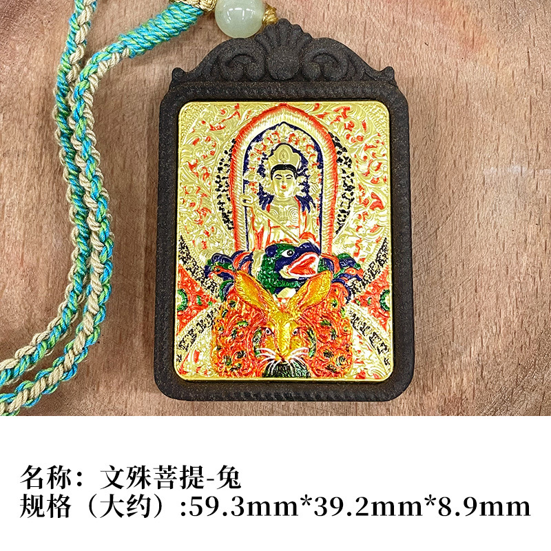 厂家直销合香牌本命佛吊坠男女唐卡守护神十二生肖项链随身挂件详情7