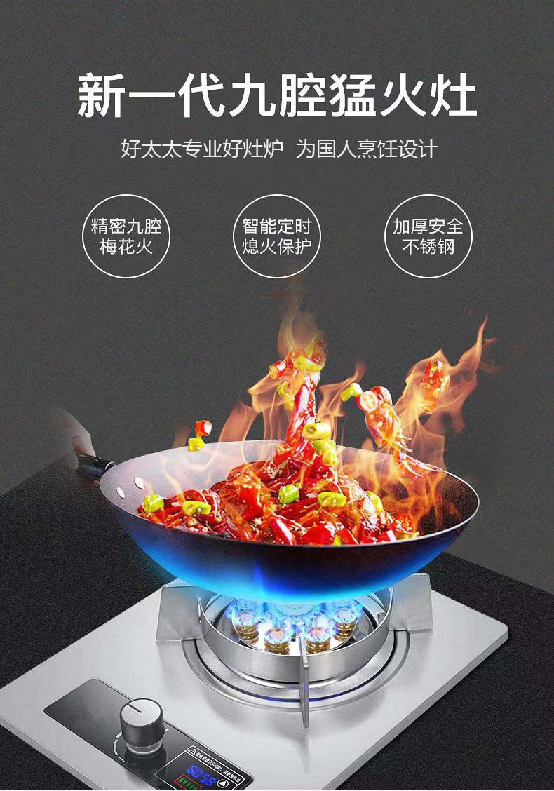 Qiaochu Haotaitai gas stove, high-power natural gas single stove, household nine-chamber high-power coal stove, gas countertop and built-in dual-purpose stove pic 6