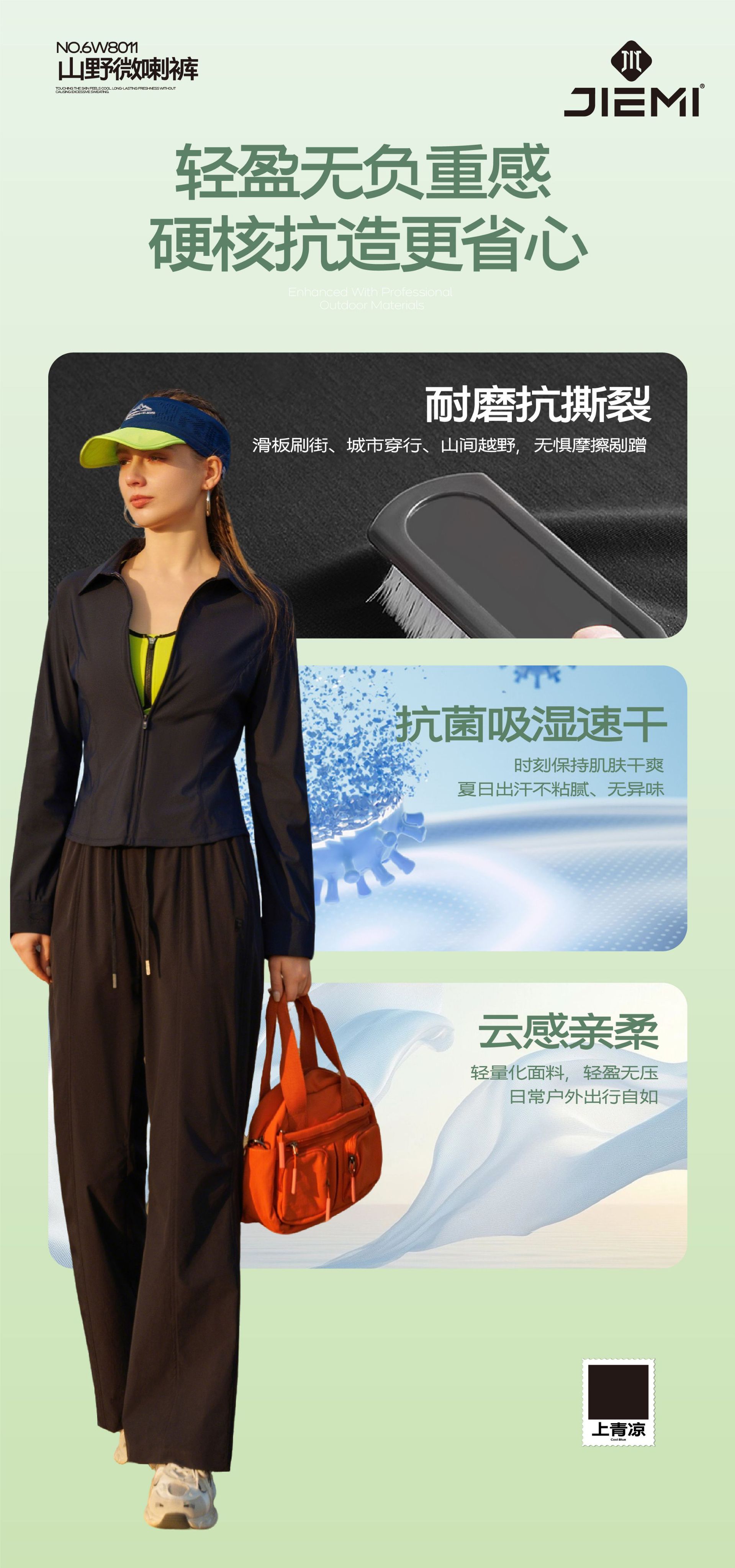 Mountain and field slightly flared, quick-drying casual sportswear pants for women in spring and summer, straight, loose, cool, sun-protective pants, drape long pants 8011 pic 8