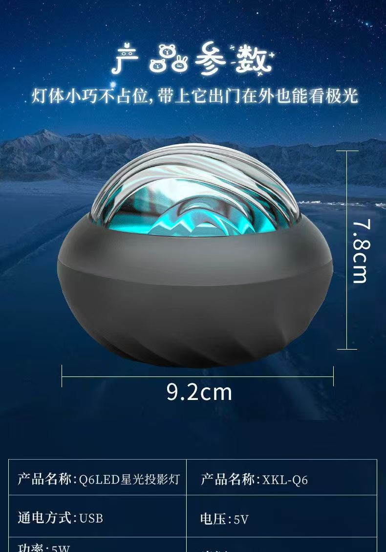 Aurora Borealis starry sky ceiling projection night light, atmosphere and mood, bedroom light, bedside room atmosphere, night light wholesale pic 11