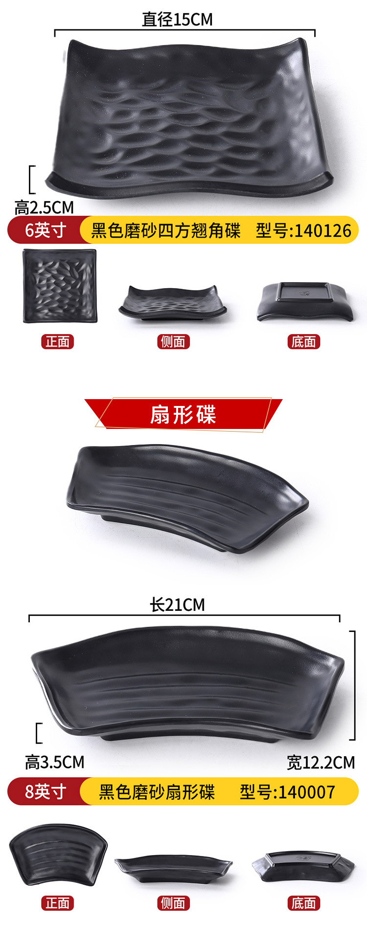 密胺餐具黑色磨砂日式酒吧小吃碟子烧烤零食盘子碟子小菜凉菜碟详情13