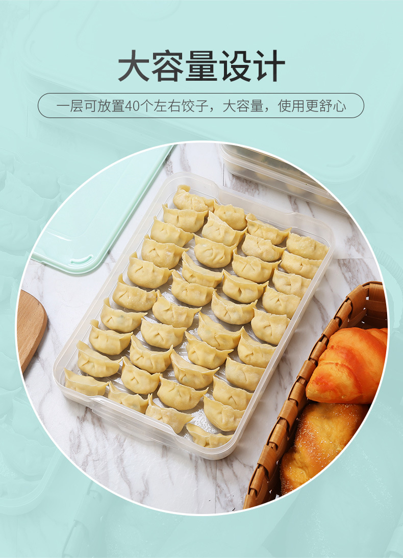 多功能冰箱保鲜盒加厚大容量防尘食物收纳盒食品级材质饺子收纳盒详情3