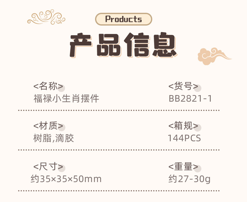 新款福禄小生肖好运招财桌面小摆件葫芦工艺品摆件可爱生日礼物详情9