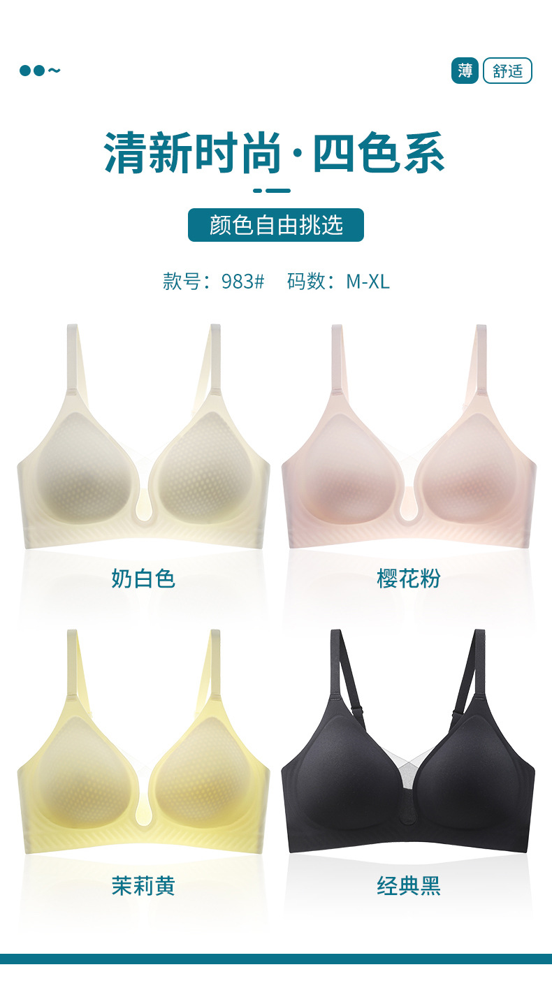 15D ultra-thin soft support jelly gel seamless underwear for women, summer rabbit cup small chest, gathering without steel wire bra cover pic 17