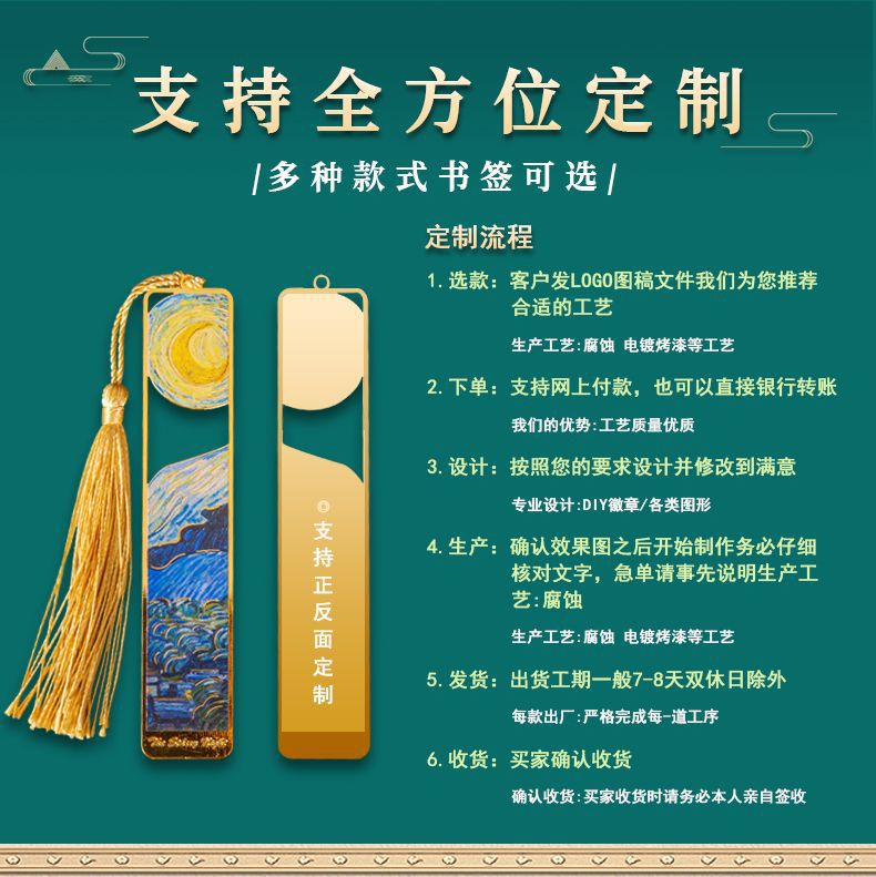 油画金属书签学生创意纪念礼盒文具批发文创套装定制金属书签礼品详情13