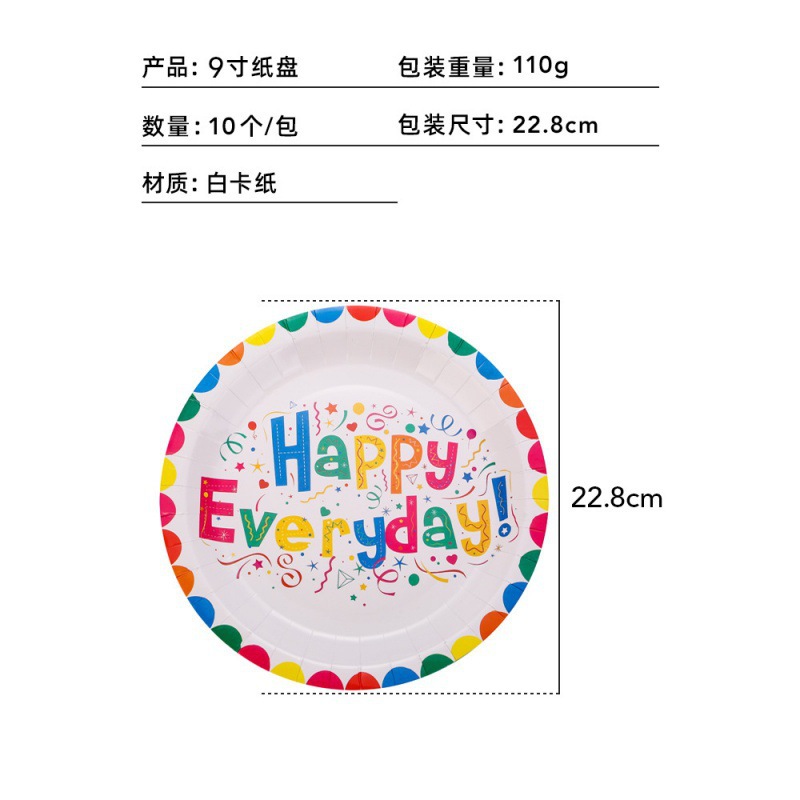 新生日快乐彩色气球纸杯纸盘套装欧美派对一次性聚会用品创意礼品套装详情5