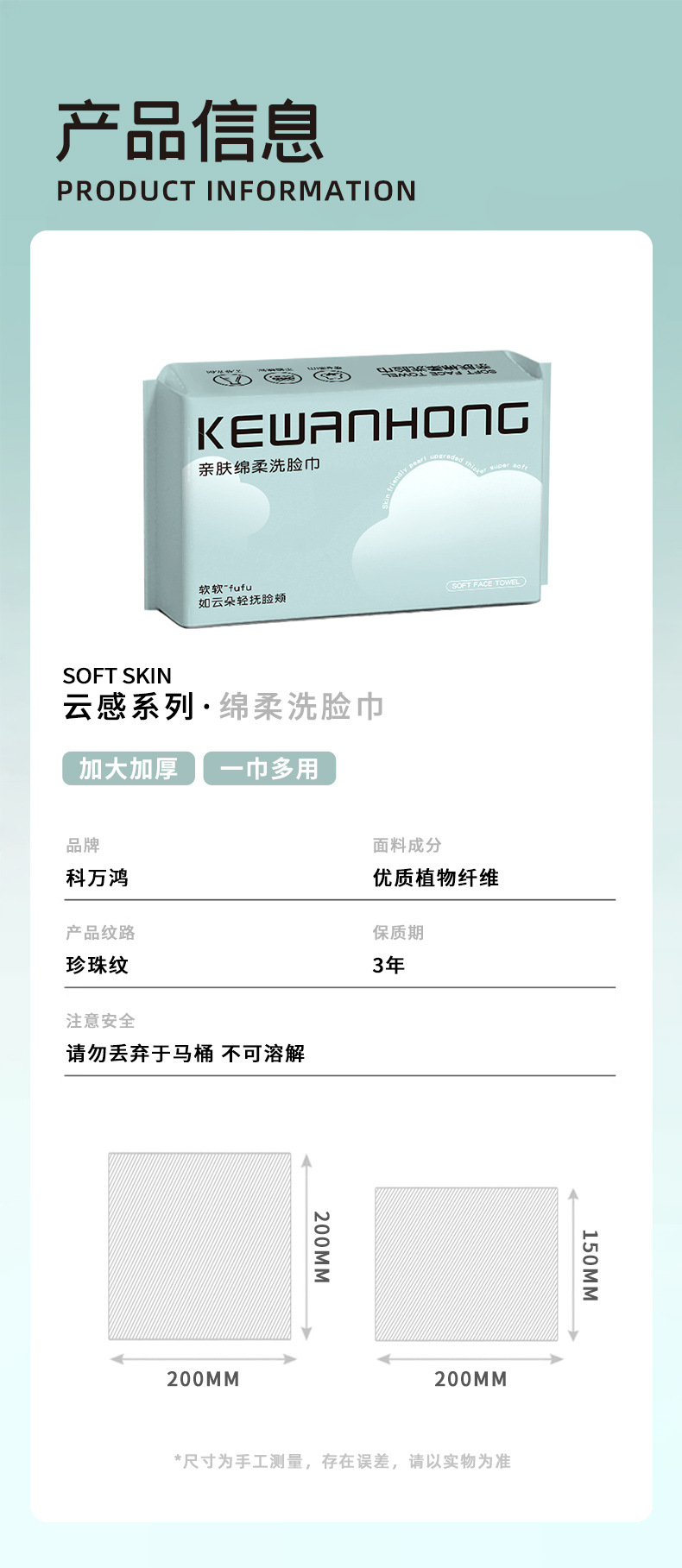 洗脸巾一次性干湿两用抽取式加厚脸巾擦脸卸妆美容巾洁面巾批发详情13