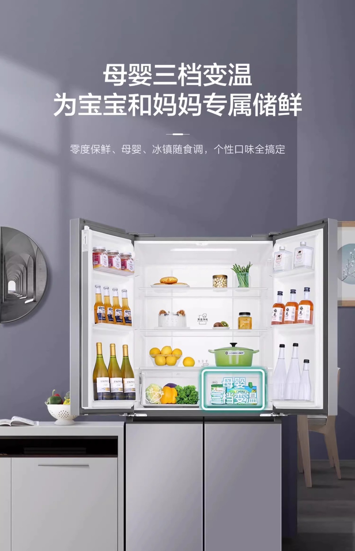 海尓冰箱家用双开门十字四开门476/616升大容量无霜嵌入一级省电详情3