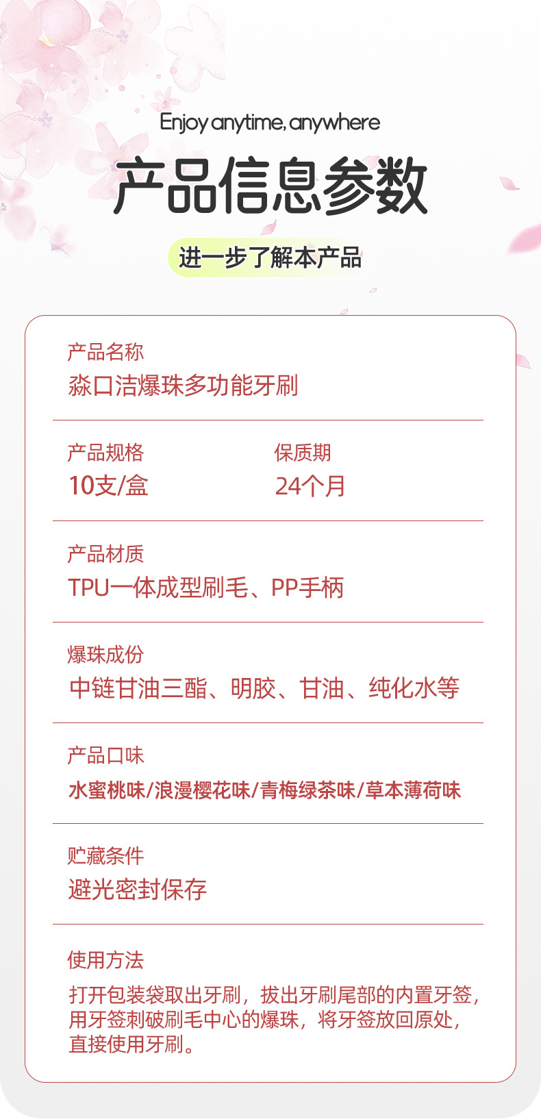 一次性迷你爆珠牙刷多功能牙线清新口气清洁口腔旅行便携牙刷批发详情18