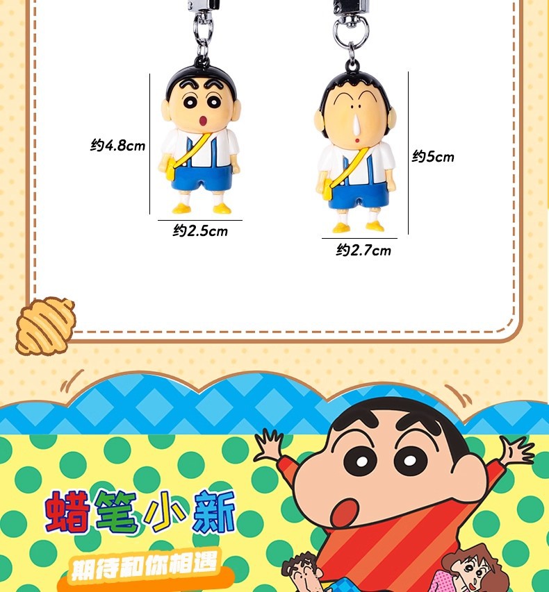 正版蜡笔小新磁吸对对碰钥匙扣情侣闺蜜包包小挂饰可爱公仔冰箱贴详情6