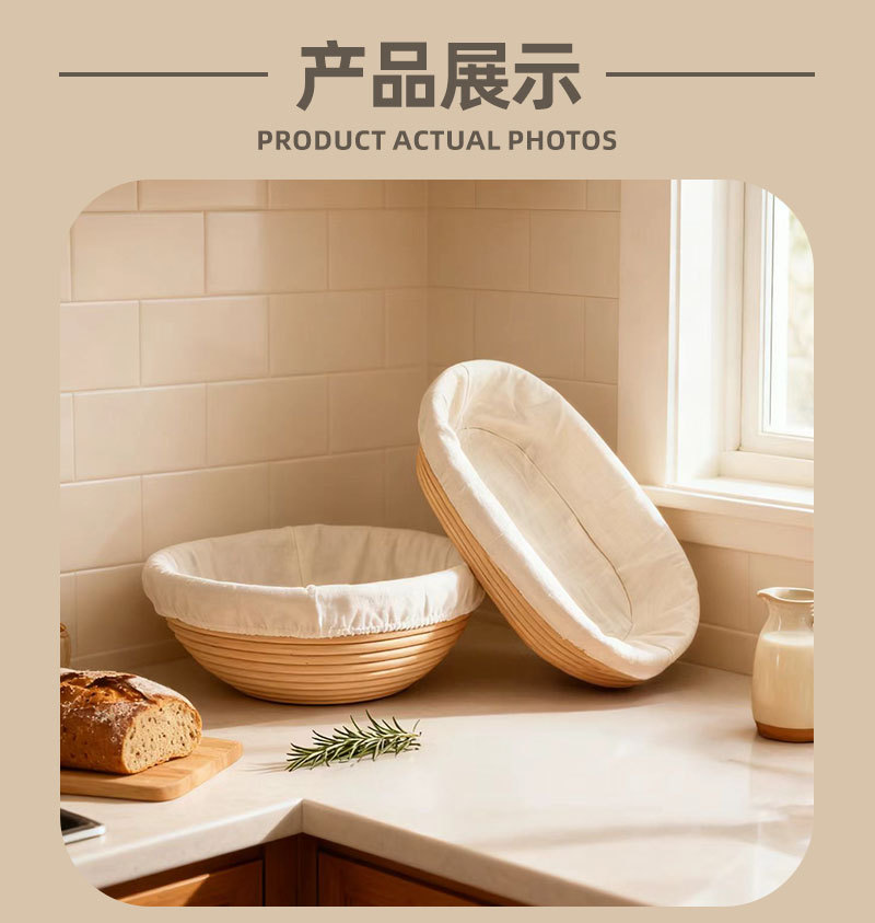 秋藤手工欧式面包发酵篮手工编织乡村烘焙用具圆形椭圆多规格送布详情8