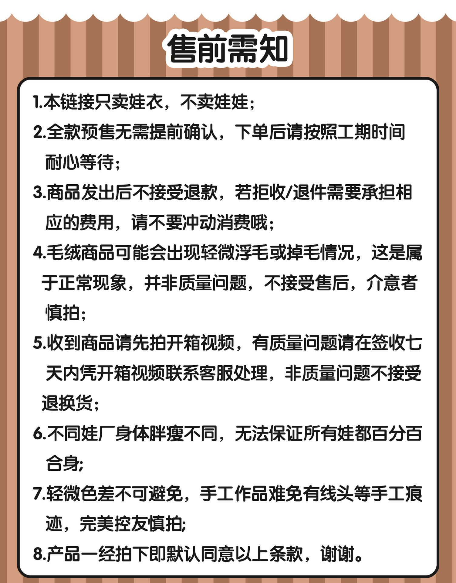 20cm娃衣20厘米正常体胖胖体棉花娃娃衣服春游系列背带裤娃衣详情1