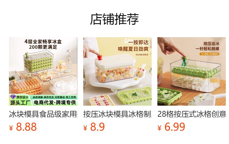 按压冰格冰块模具食品级家用制冰机硅胶双层制冰盒易脱模冰壶储冰详情1