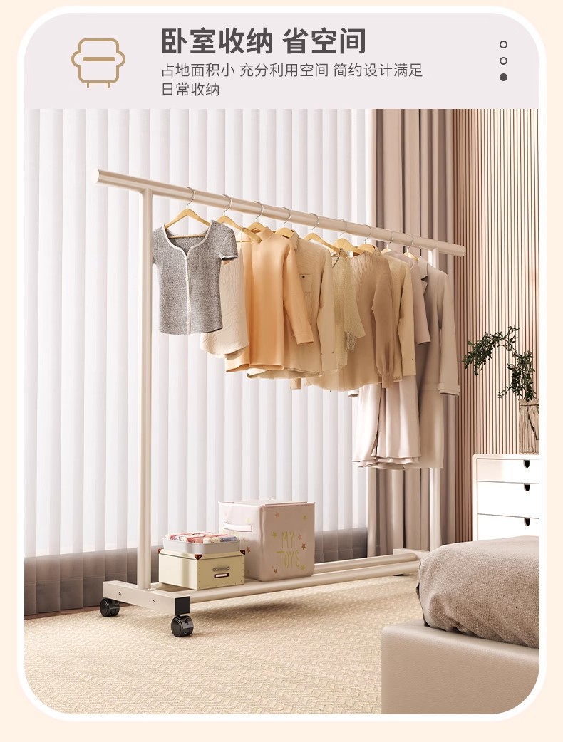 晾衣架落地家用阳台衣架挂杆晒衣服架子简易室内卧室挂衣架衣帽架详情21