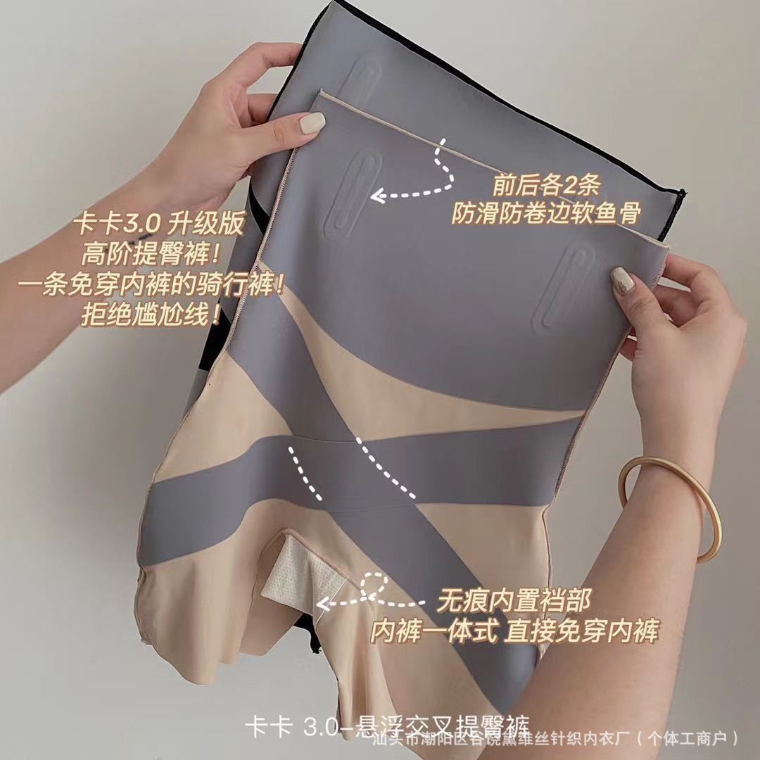 卡卡同款交叉收腹提臀裤女强效收腰无痕产后美体中高腰悬浮安全裤详情4
