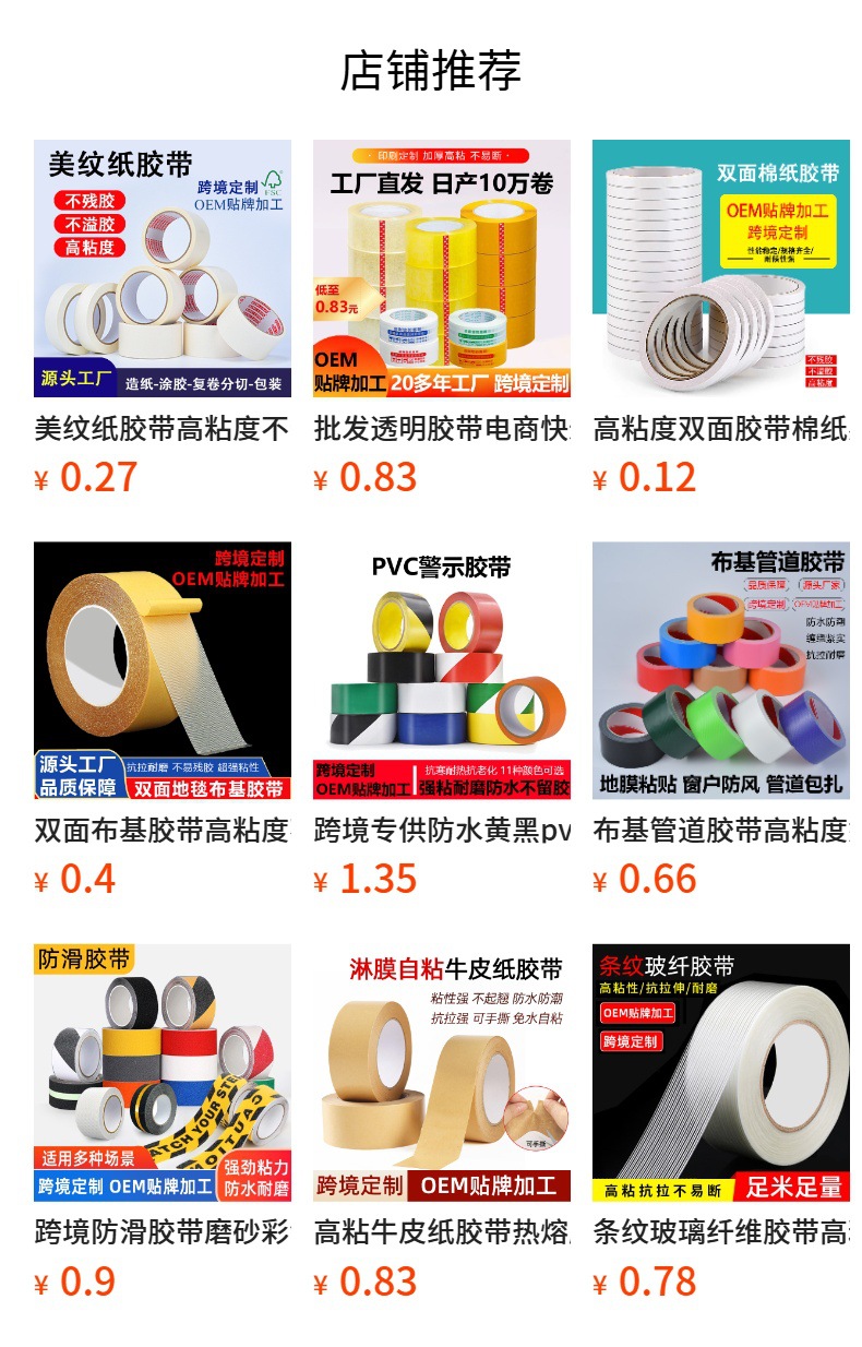 定制pvc电工胶带高粘黑彩色电胶布环保阻燃电线电缆电气维修绝缘详情27