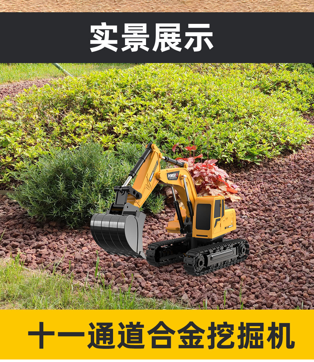 Alloy engineering vehicle, electric remote control excavator, 11-way excavator, truck, reciprocating bulldozer, inertial toy pic 13