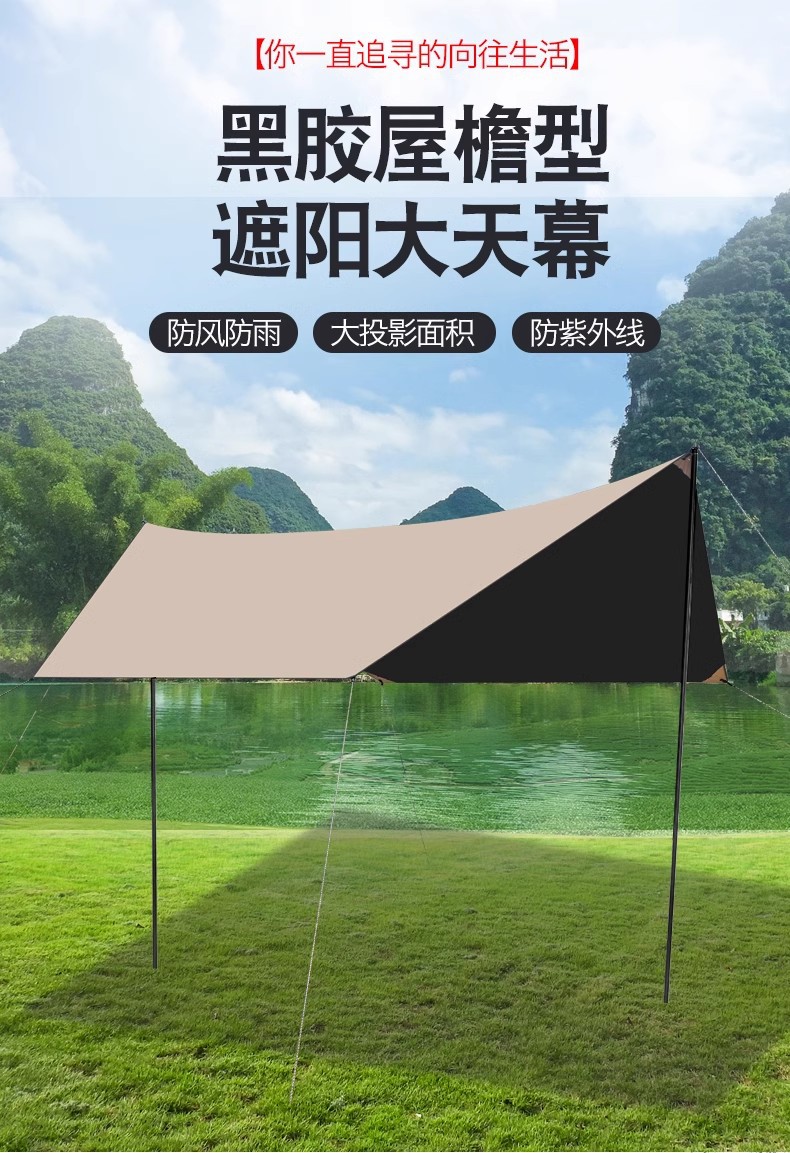 户外露营旅游野炊六角天幕帐篷加厚防晒防水八角黑胶涂银层遮阳棚详情1