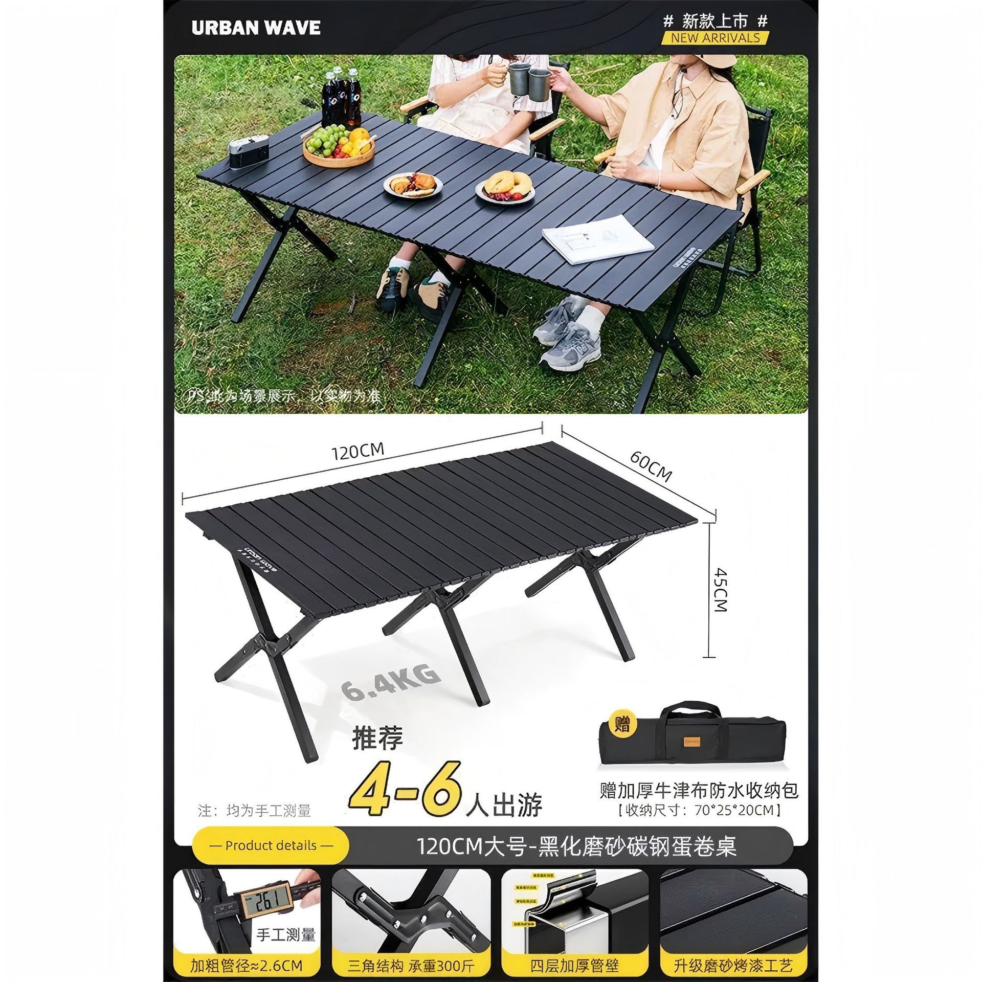户外蛋卷桌子厂家碳钢折叠桌子克米特椅露营折叠桌椅金属批发现货详情11