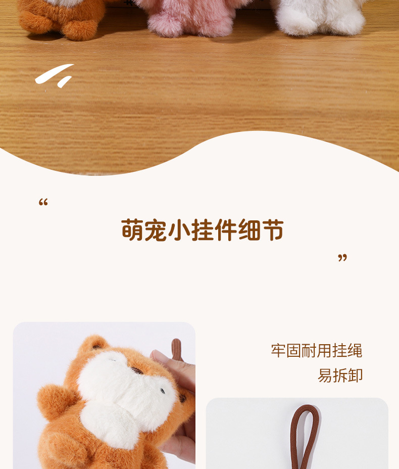 卡通玩偶挂件动物毛绒可爱包玩具公仔摆件礼物批发兔子毛绒公仔详情8