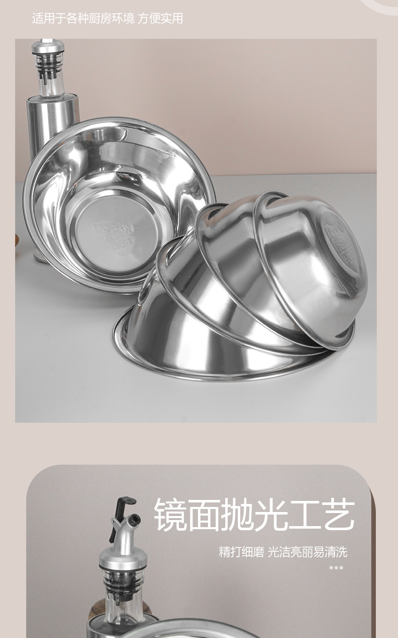 304 stainless steel storage bins, canteen stainless steel basins, household kitchen cooking basins, egg beater basins, side dish basins, soup bowls and tableware pic 9