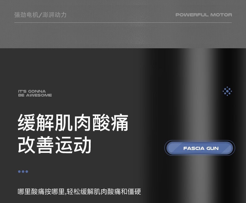 USB按摩仪大容量超长续航大力度按摩器材肌肉放松专业级筋膜枪详情15