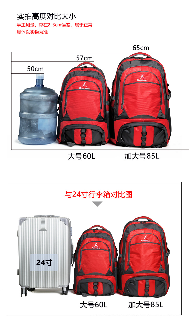 登山包大容量户外旅行背包2023新款双肩包男女运动旅游包一件代发详情24
