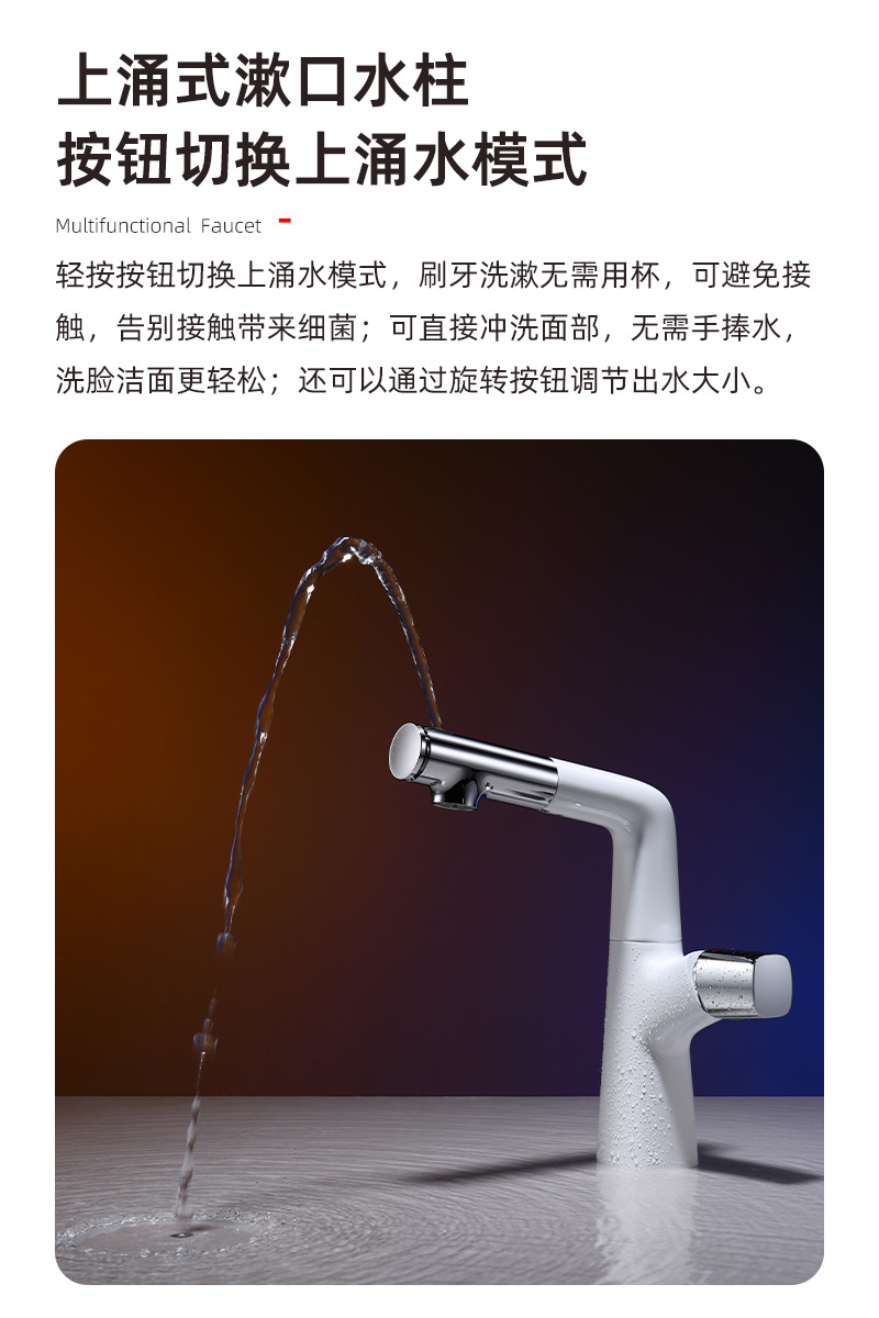 小红书爆款卫生间浴室柜面盆龙头上涌水防溅洗手盆抽拉升降水龙头详情11