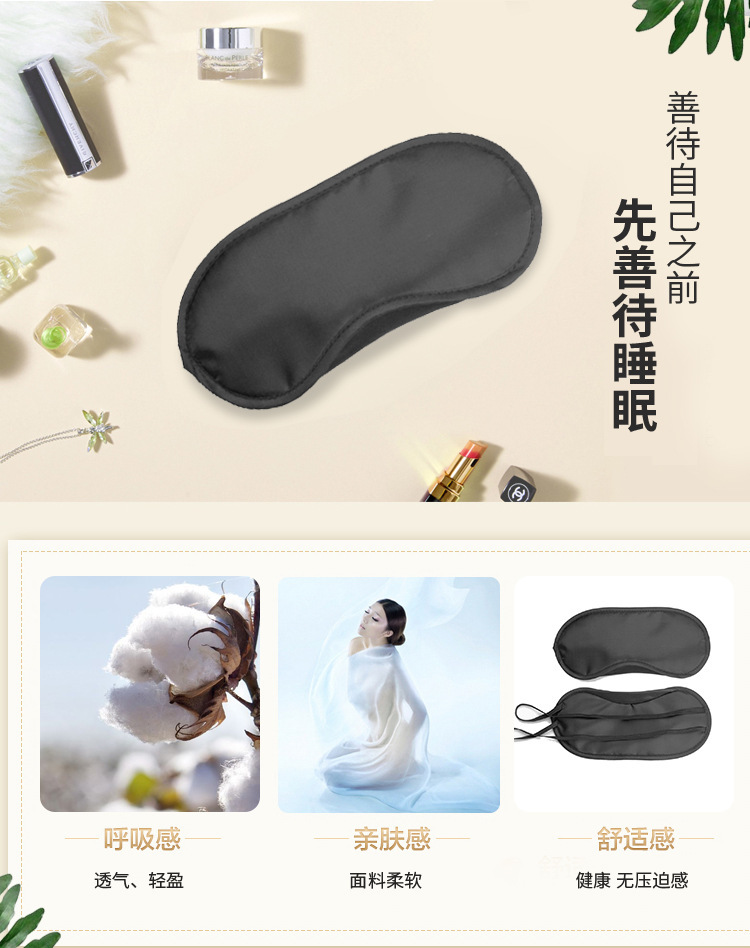 涤纶遮光眼罩黑色透气不透光睡眠护眼罩学生宿舍舒适午休黑色眼罩详情4