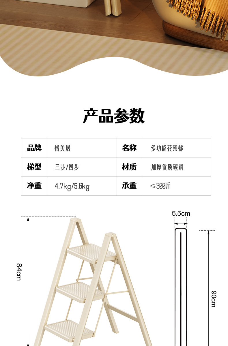 Cream-style household ladder, folding small multi-functional A-frame ladder, lightweight decorative flower stand ladder, popular model pic 13
