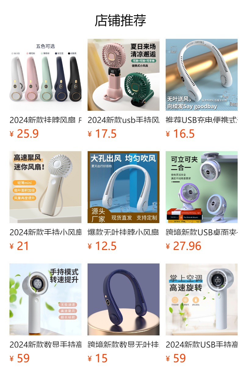 爆款新款无叶数显挂脖小风扇学生户外运动便携式电风扇超强续航详情1