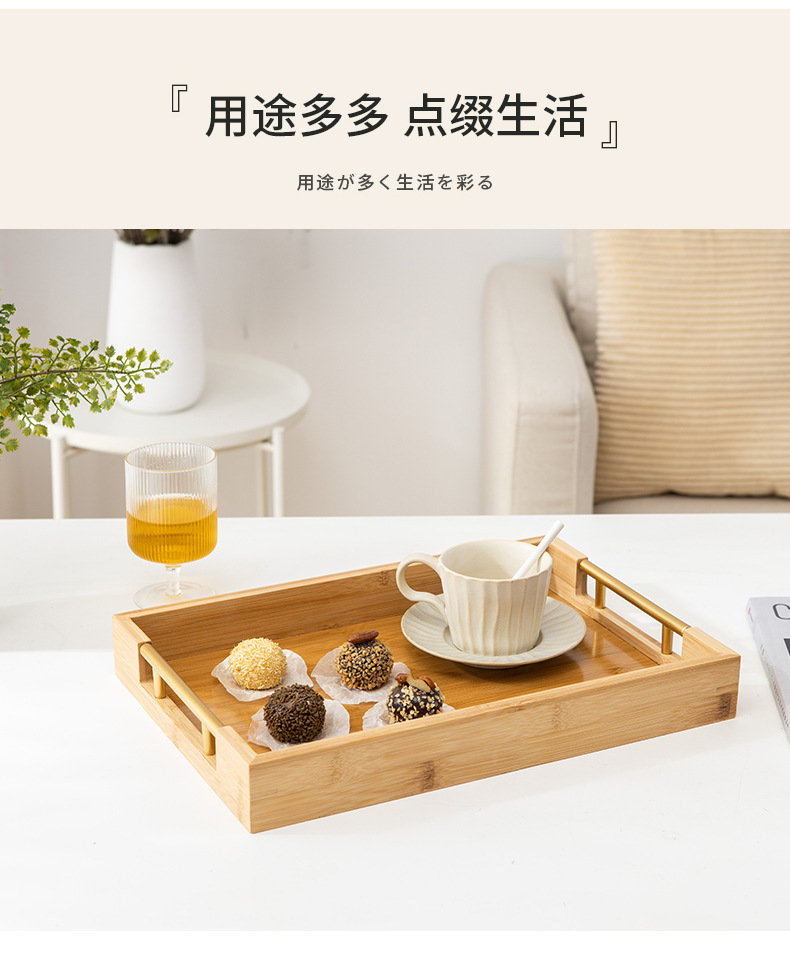 现代简约手提竹制托盘家用餐厅茶具茶盘长方形糕点茶托盘新式茶盤详情29