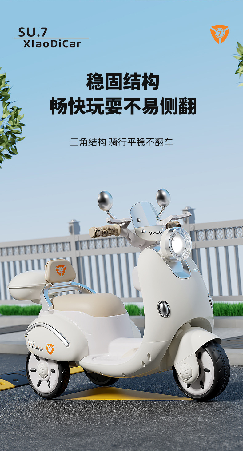 儿童电动摩托车男女孩宝宝三轮车电瓶车遥控充电可坐人小孩玩具车详情15