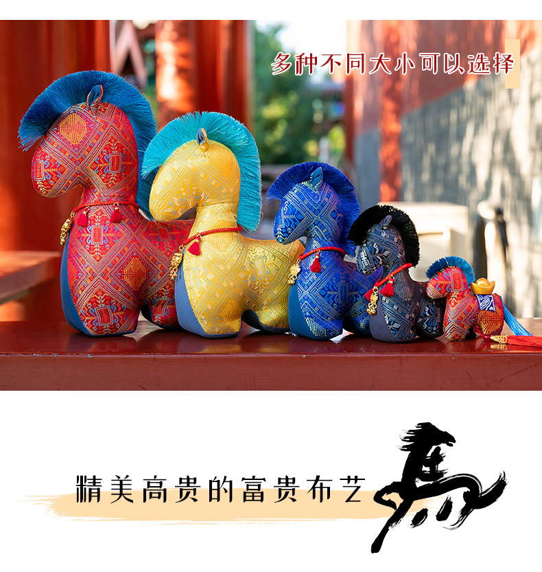 马年吉祥物毛绒玩具富贵马生肖玩偶公仔马年公司活动礼品小礼物详情8