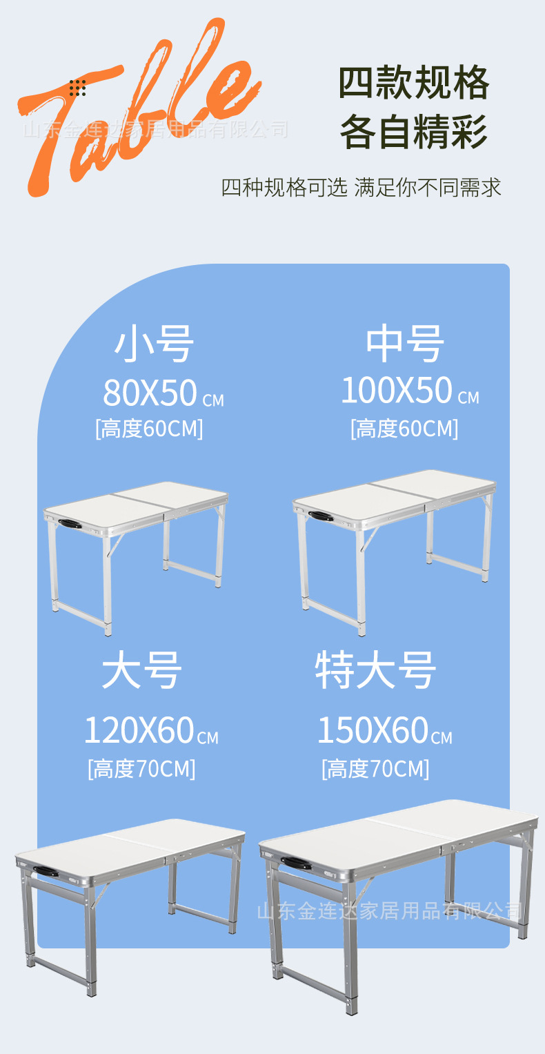 折叠桌户外便携吃饭桌手提升降小桌子夜市摆摊展示桌出租屋简易桌详情11