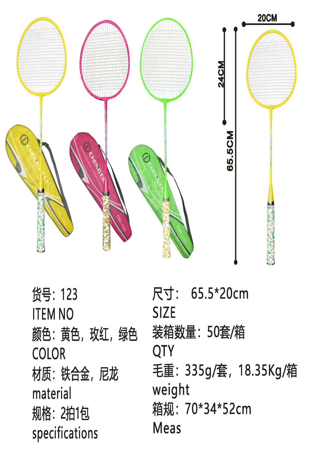 耐打连体羽毛球拍成人儿童训练比赛双拍套装运动户外网球用品详情4