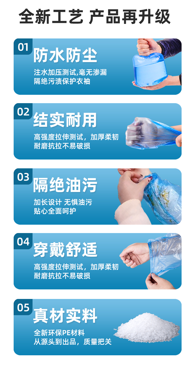 P66D100只一次性套袖塑料加厚防水透明厨房家用工作成人护袖袖套详情3