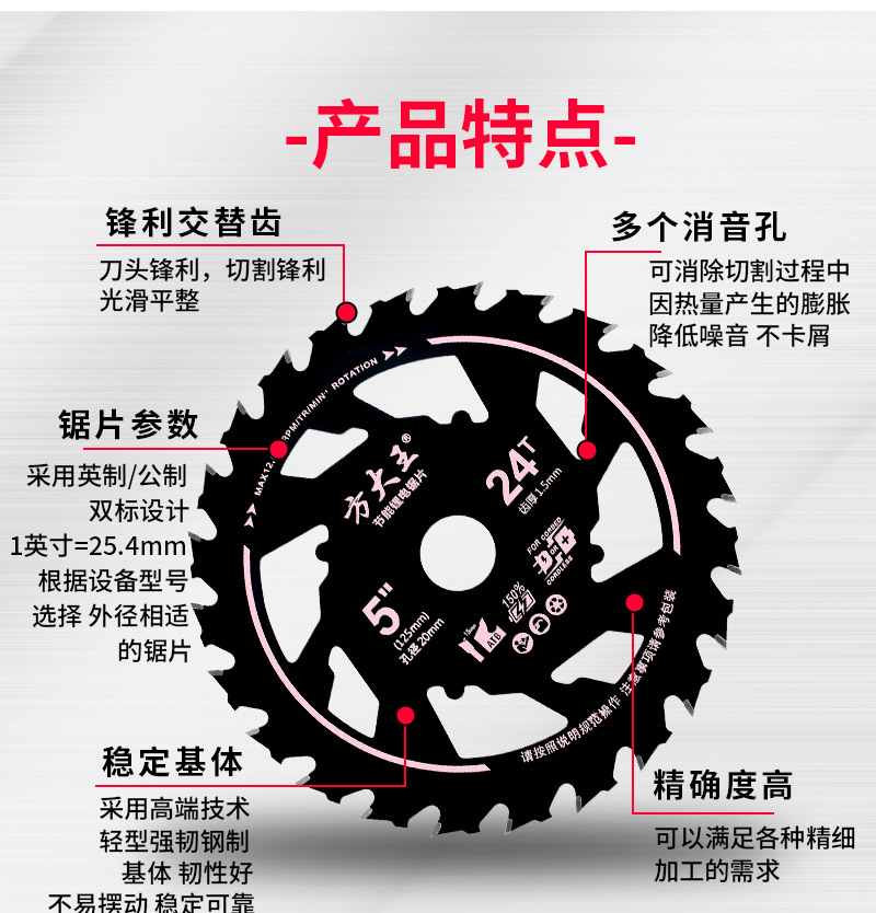 方大王节能锯专用锯片 木工用合金锯片锋利不卡锯不烧片耐用省电详情4