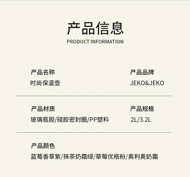 JEKO热水瓶家用保温壶开水暖水壶茶瓶小茶壶大容量便携正品保温瓶详情13