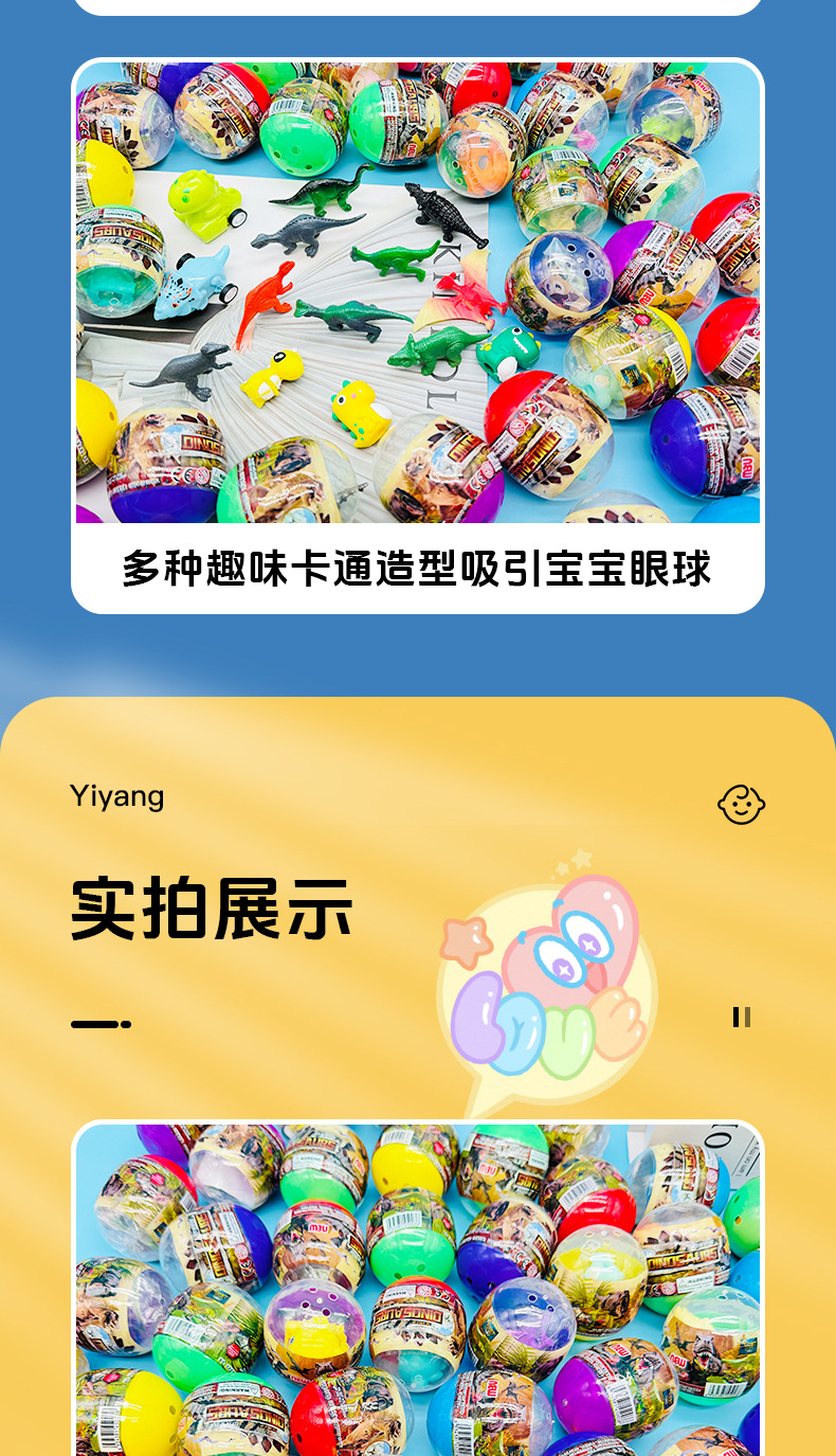 厂家直发47*56mm扭蛋覆膜款混装扭蛋球潮酷爆款恐龙公仔扭扭蛋球详情11