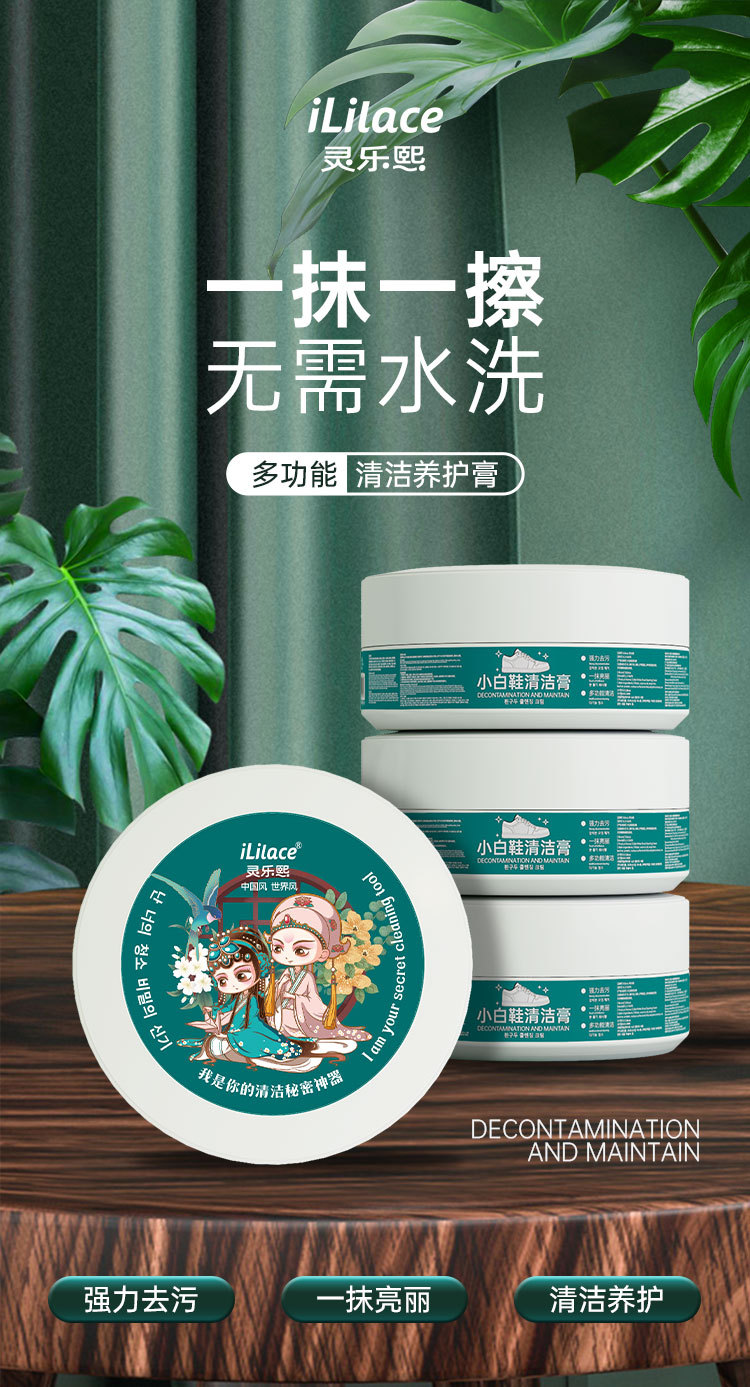 White shoe cleaning cream, sports shoe stain removal cream, no-wash white shoe care and whitening wonder, yellowing shoe cleaning cream pic 1