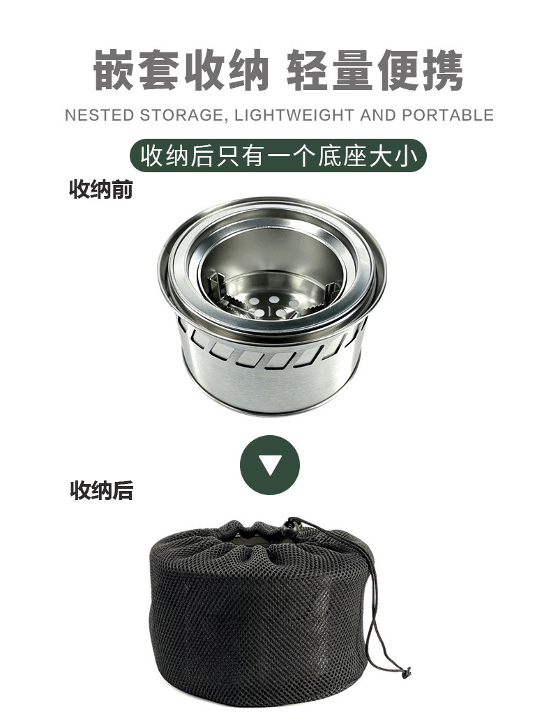 便携式不锈钢折叠柴火炉多功能露营户外防风木柴碳炉酒精炉具详情3