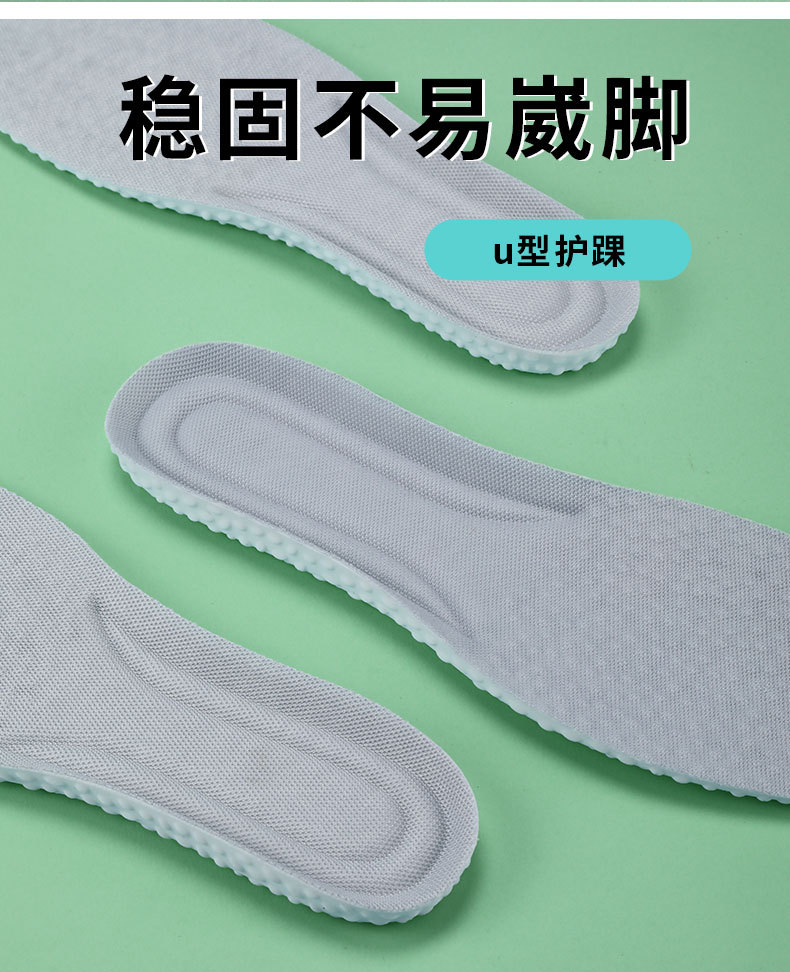 boost踩屎感鞋垫减震高弹透气吸汗防臭加厚柔软男女士款运动鞋垫详情6